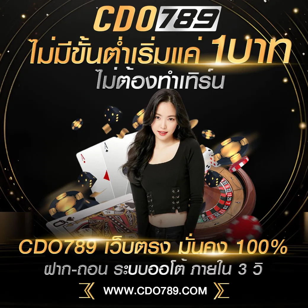 cdo789